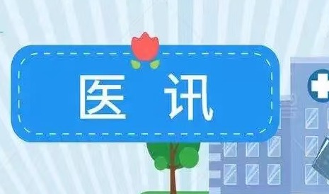 “双首”健康行动|中国中医科学院广安门医院赵瑞华名医工作室4月出诊信息